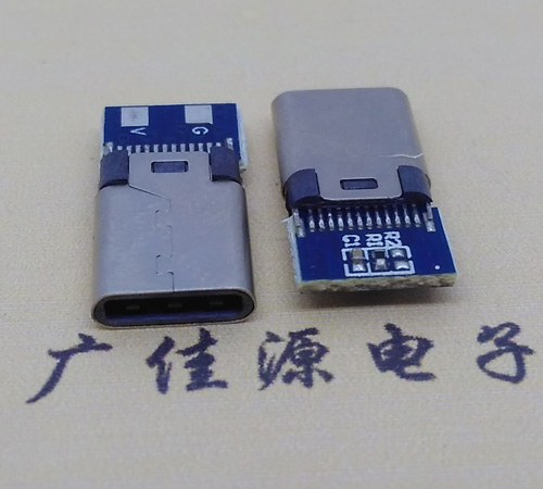 安徽铆合type-c公头2p充电带板