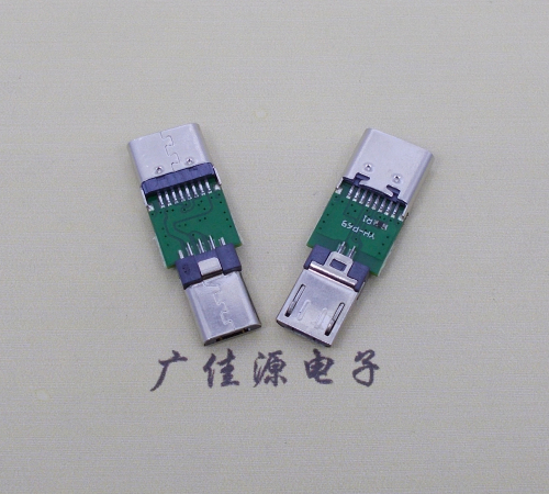 安徽USB  type c16p母座转接micro 公头总体长度L=26.3mm