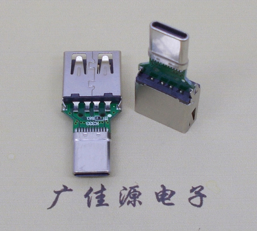 安徽USB母座转TYPE-C接口公头转接头半成品可进行数据传输和充电
