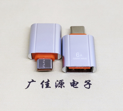 安徽USB 3.0A母接口转Type-C公OTG充电数据5V快速3A电流